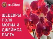 «Шедевры Поля Мориа и Джеймса Ласта» «Шедевры Поля Мориа и Джеймса Ласта»