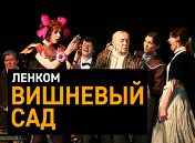 Вишневый сад Вишневый сад