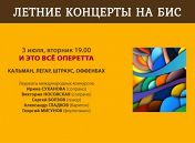 Ирина Суханова (сопрано), Виктория Носовская (сопрано), Сергей Борзов (тенор), Александр Гладков (баритон)
Ирина Суханова (сопрано), Виктория Носовская (сопрано), Сергей Борзов (тенор), Александр Гладков (баритон)