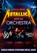 Metallica S&M Tribute с симфоническим оркестром