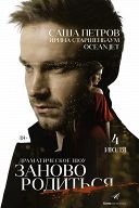 #ЗАНОВОРОДИТЬСЯ #ЗАНОВОРОДИТЬСЯ