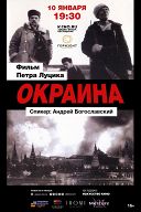 Окраина Окраина