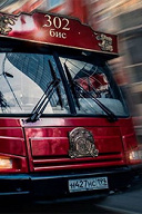 Экскурсия на трамвае 302-БИС "Булгаков и его эпоха"