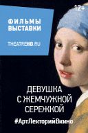 Девушка с жемчужной сережкой Девушка с жемчужной сережкой