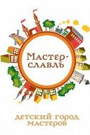 Город мастеров «Мастерславль» Город мастеров «Мастерславль»